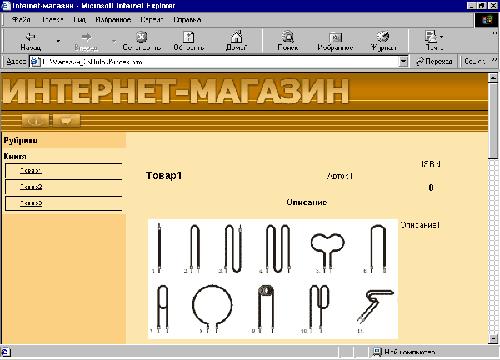 Шаблон интернет-магазина с изображением товаров